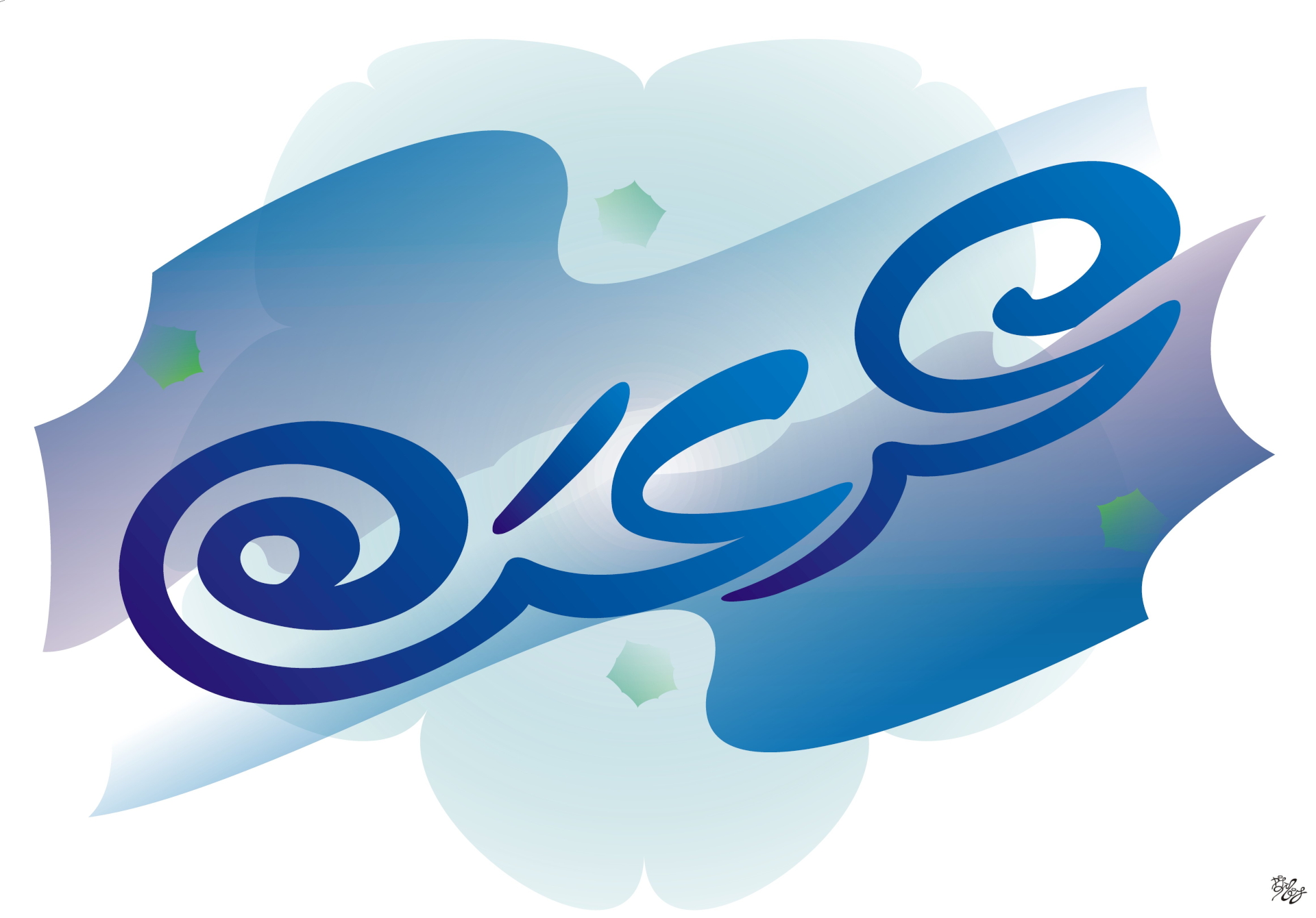 calligraphy painting